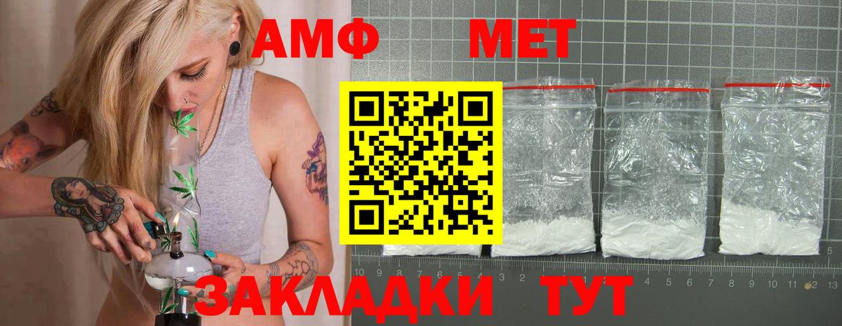 АМФЕТАМИН 98% Братск