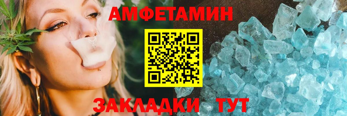 Амфетамин  АМФ VHQ  Amphetamine  Братск  Вход с VPN 
