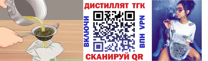Еда ТГК конопля  Братск 