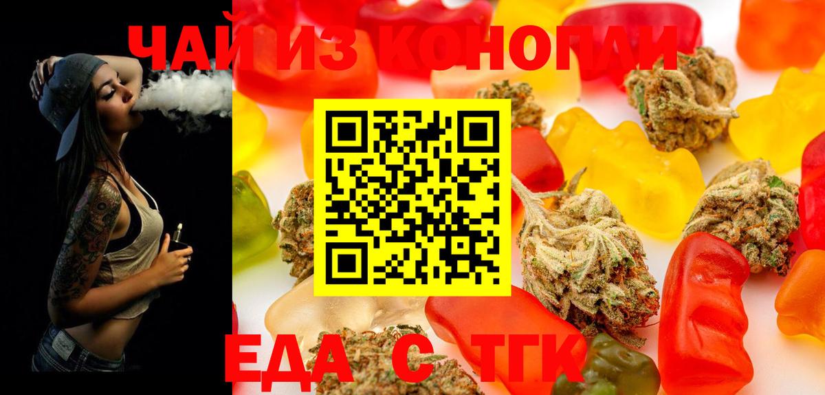 Cannafood конопля Братск