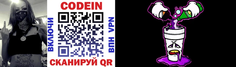 Кодеиновый сироп Lean напиток Lean (лин)  Братск 