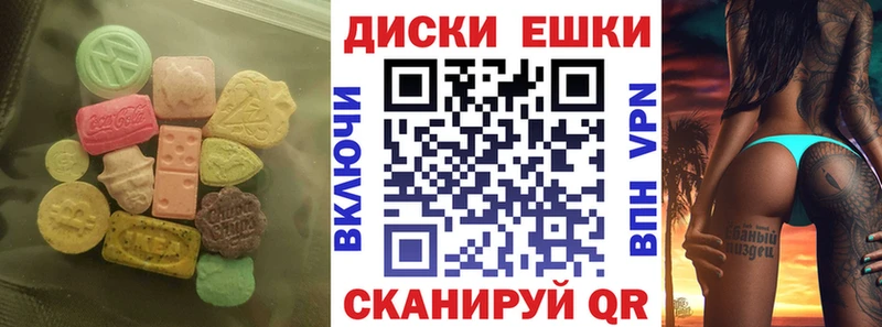 Экстази круглые Братск