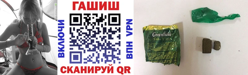 ГАШ hashish Братск