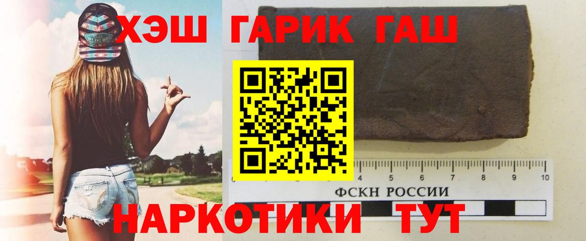 Гашиш хэш  ГАШ Premium  Братск  Гашиш  Вход с VPN 