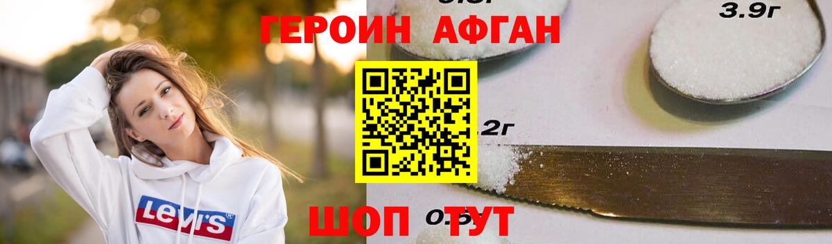 ГЕРОИН гречка  Вход с VPN  Братск 