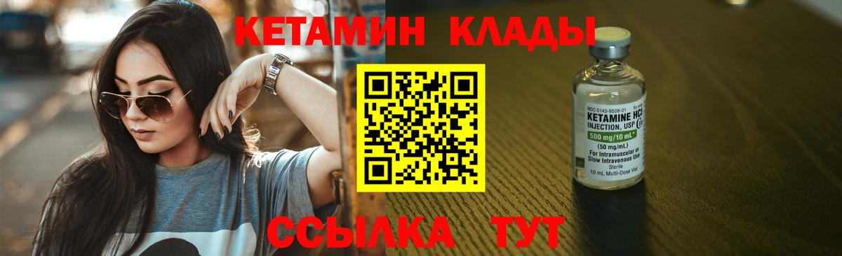 КЕТАМИН VHQ  Вход с VPN  omg tor  Братск 