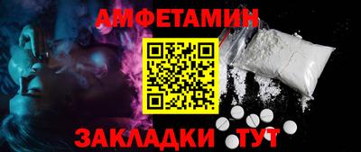 амфетамин Бузулук