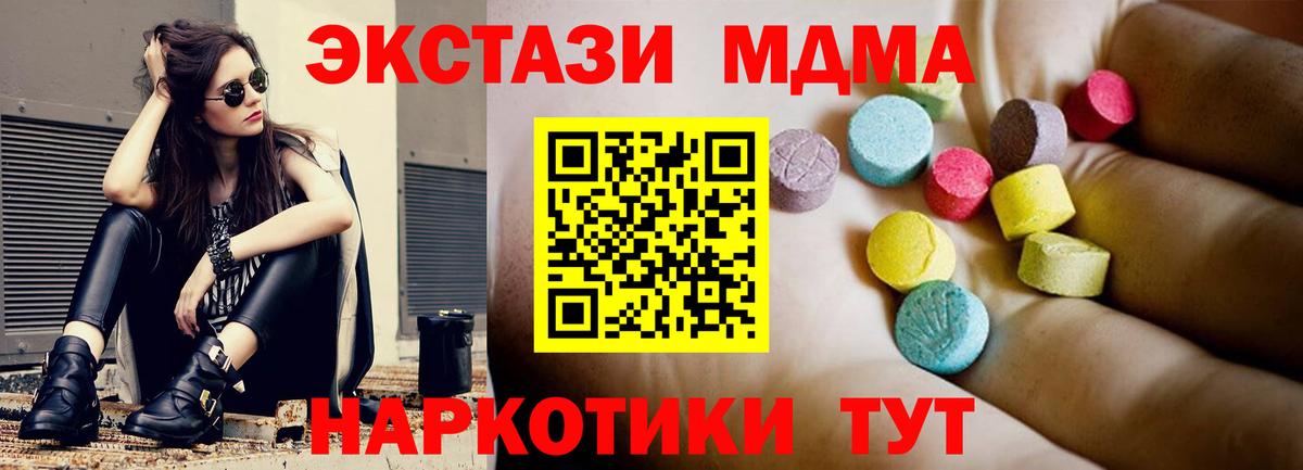 МДМА кристаллы Братск