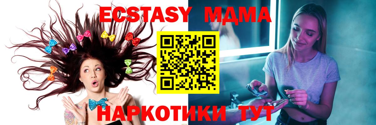 МДМА crystal  MDMA  Братск  Вход с VPN  МДМА кристаллы 