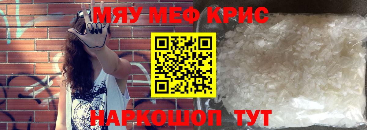 наркошоп  МЕФ VHQ  Вход с VPN  Братск  МЕФ кристаллы 
