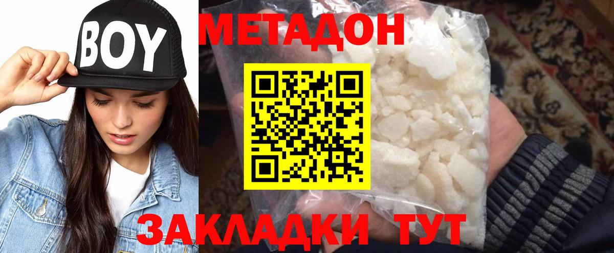 Метадон VHQ  МЕТАДОН мёд  Вход с VPN  это формула  Братск 