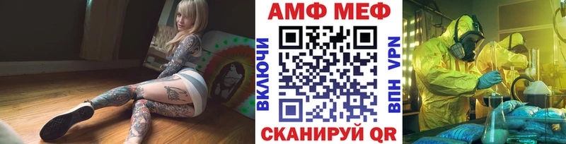 маркетплейс формула Братск Метамфетамин мет закладка