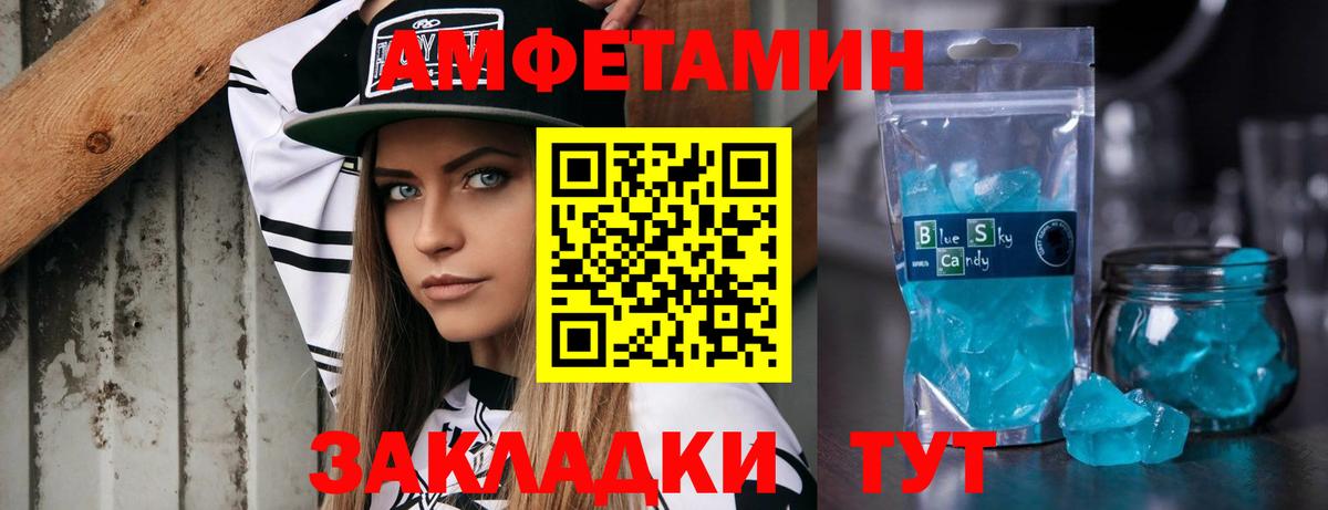 Братск  МЕТАМФЕТАМИН Декстрометамфетамин 99.9%  Вход с VPN 