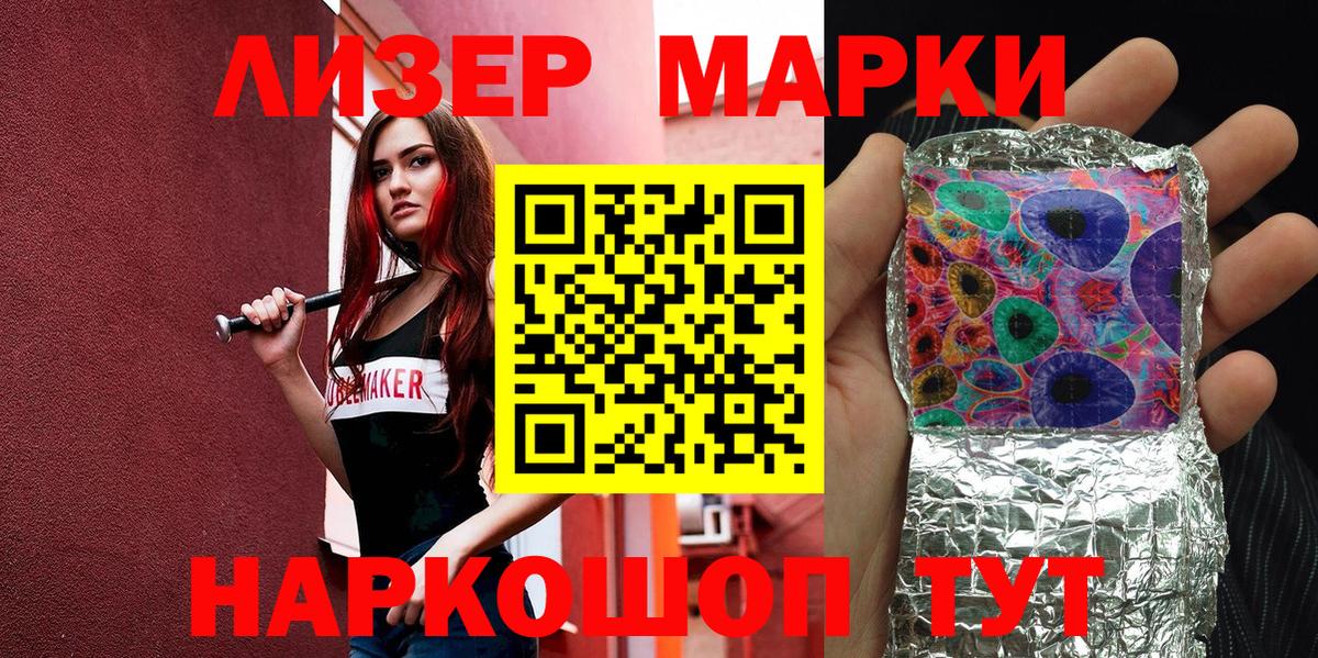 Братск  Марки N-bome 1500мкг  Марки NBOMe  Марки N-bome 1500мкг  Вход с VPN 
