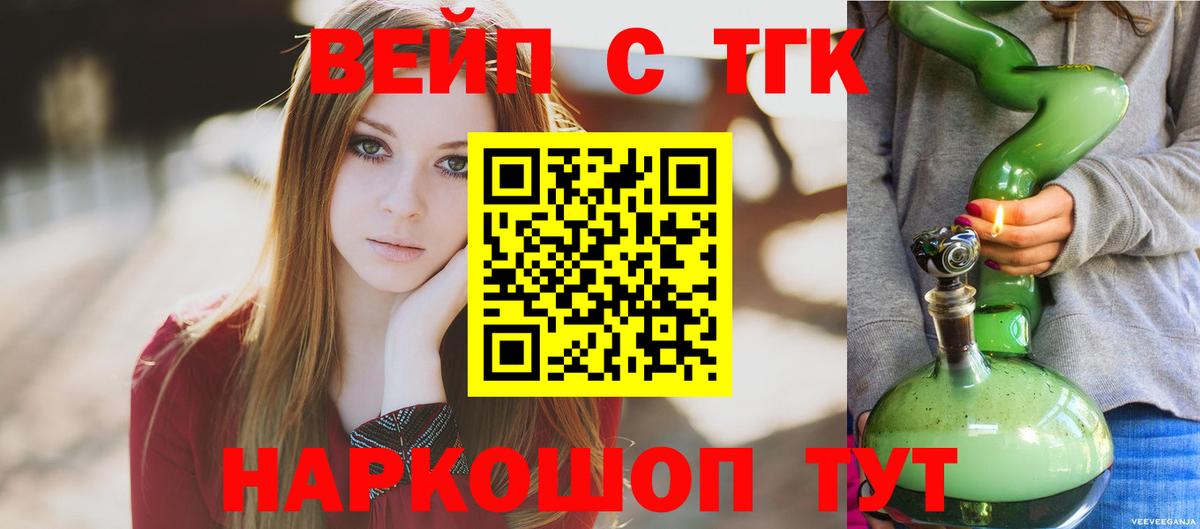 Дистиллят ТГК гашишное масло Братск
