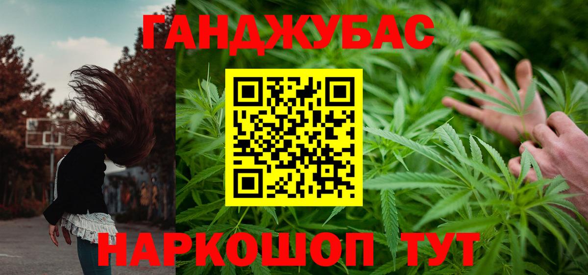 Конопля AK-47 Братск